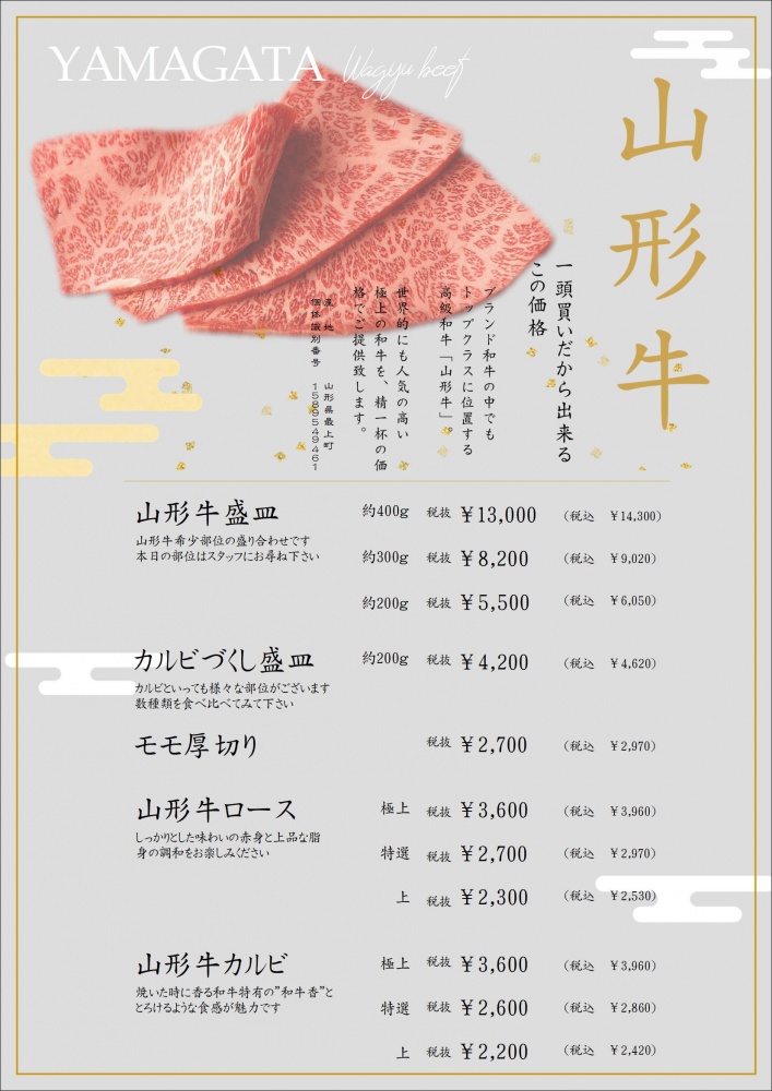 山形フードフェアPOP