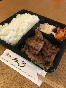おくう焼肉弁当①