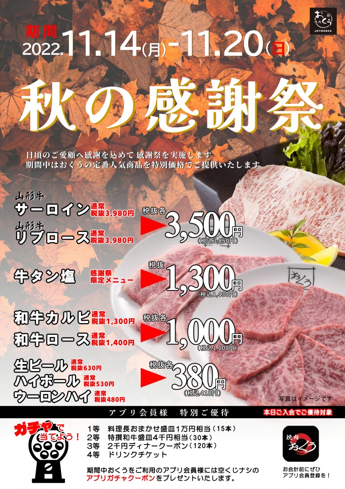 秋の感謝祭ポスター画像
