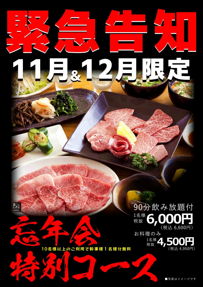 2022忘年会