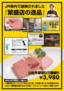 JRのTV広告に当店おくうが載りました