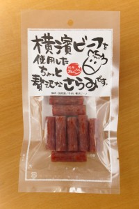 サラミ
