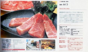 2004横浜グルメP42