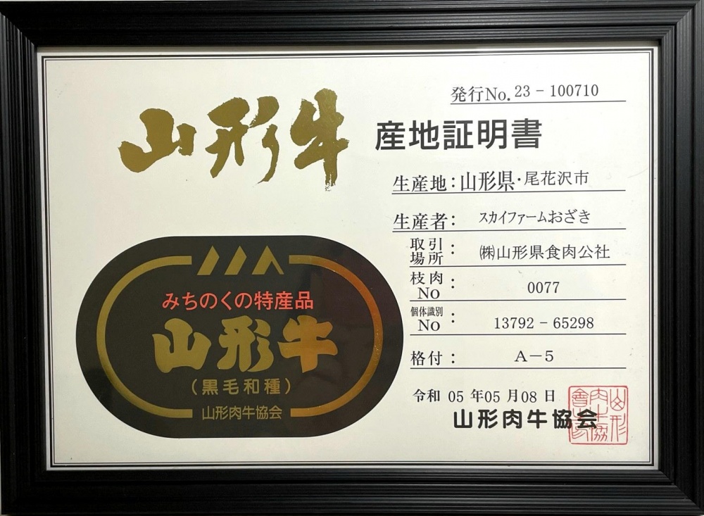 産地証明202306