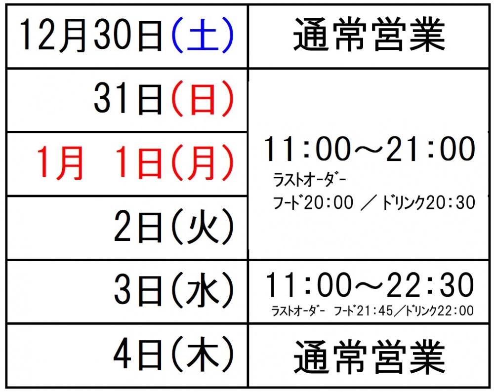 2024-open-hongodai