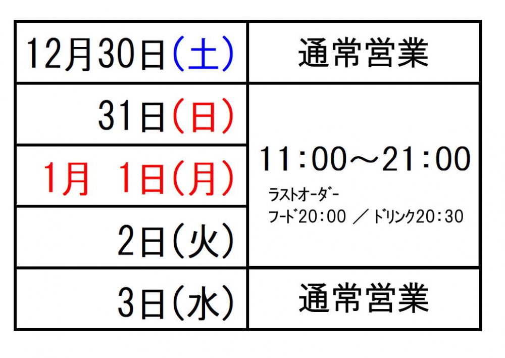 2024-open-kana3