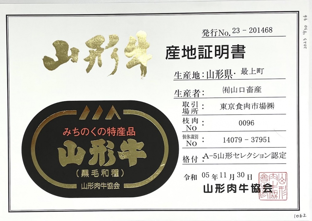 産地証明20231227
