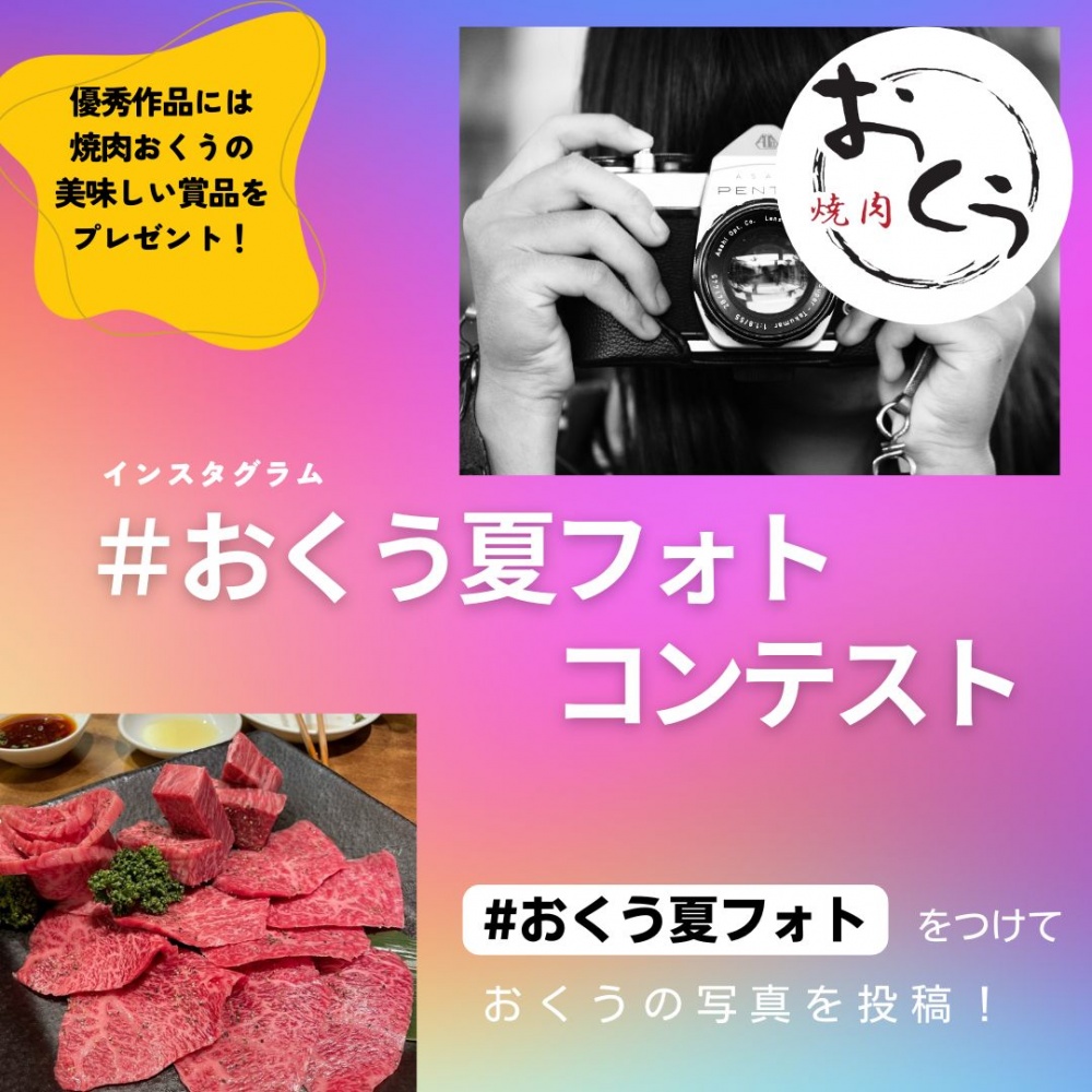 夏フォトコンテスト投稿jpg