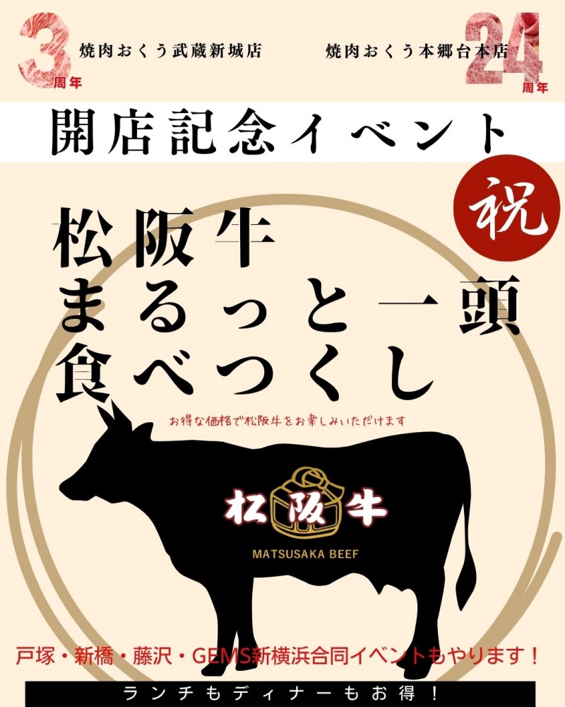 2025.6周年祭
