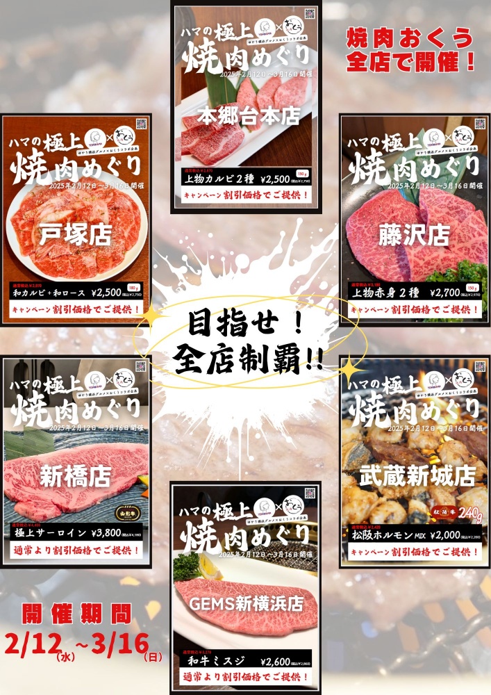 ゆかり全店掲載版