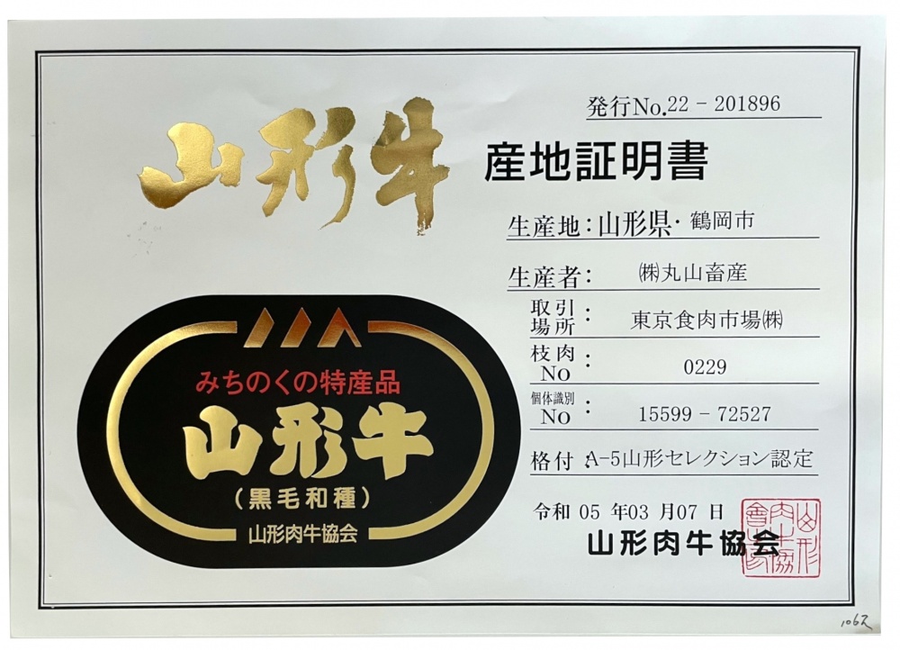 産地証明202303